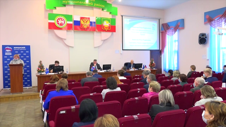 Прошла конференция Нурлатского местного отделения партии “Единая Россия”