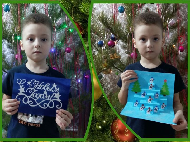 Участник конкурса «Добрая открытка» Саша Ипатов поздравляет всех с наступающим Новым годом