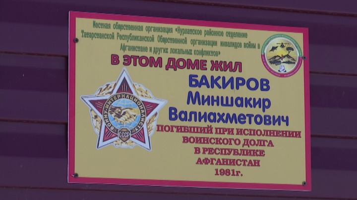 В Нурлате почтили память Миншакира Бакирова