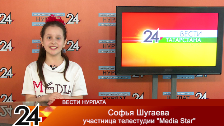 Прогноз погоды от участника телевизионной студии «Media Star» от Софьи Шугаевой