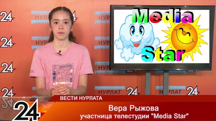Прогноз погоды от участника телевизионной студии «Media Star» от Веры Рыжовой