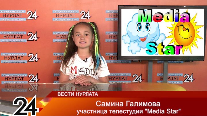 Прогноз погоды от участницы телестудии “Media Star” Самины Галимовой