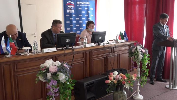 Прошла конференция Нурлатского местного отделения партии «Единая Россия»