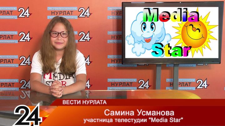Прогноз погоды от участницы студии «Media Star» Cамины Усмановой
