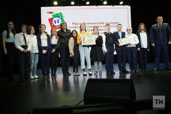 В Казани состоялась церемония награждения победителей конкурса видеороликов «Ребенок в мире прав»