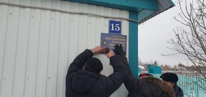 В Нурлатском районе установили мемориальную табличку в память об Александре Виссарионове