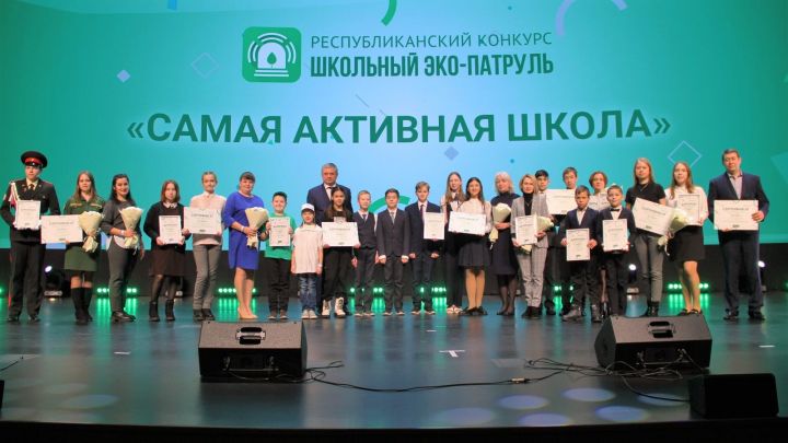 Министерство экологии Татарстана объявило победителей конкурса «Школьный экопатруль»