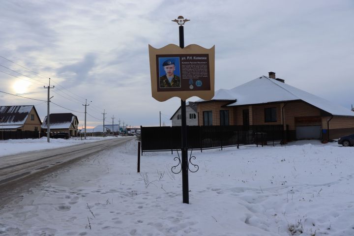 В Нурлате торжественно открыли мемориальный указатель в честь воина-интернационалиста