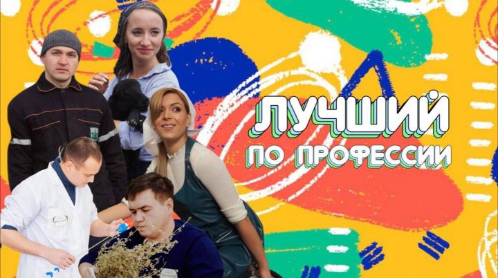 В Татарстане молодых специалистов АПК приглашают на конкурс профмастерства