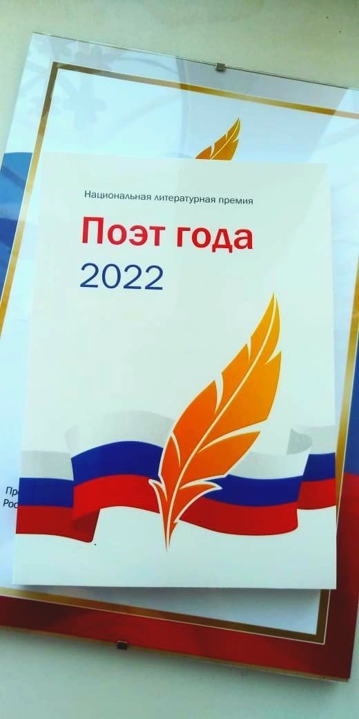 Нурлатский автор Александр Арзамасцев номинирован на литературную премию «Поэт года»