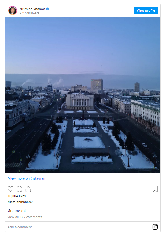 В традиционном утреннем приветствии Минниханов разместил фото здания КФУ с буквой  Z