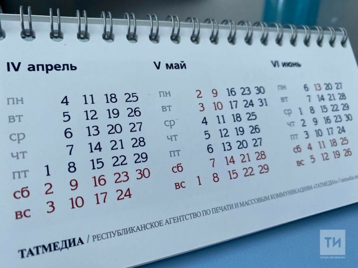 Сколько дней татарстанцы будут отдыхать в мае