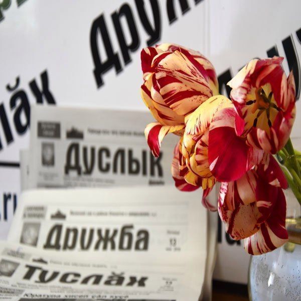 Нурлатская газета «Дуслык» («Дружба», «Туслах») выиграла грант Минцифры России