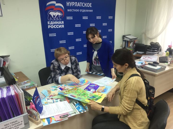 В Нурлатском местном отделении партии «Единая Россия» подвели итоги конкурса «Дети рисуют страну»