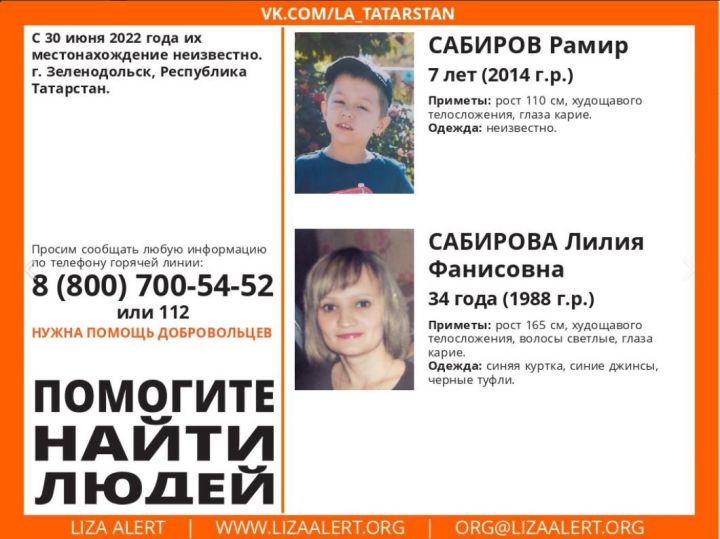 В Зеленодольске четвёртые сутки ведутся поиски пропавших женщины и ребенка