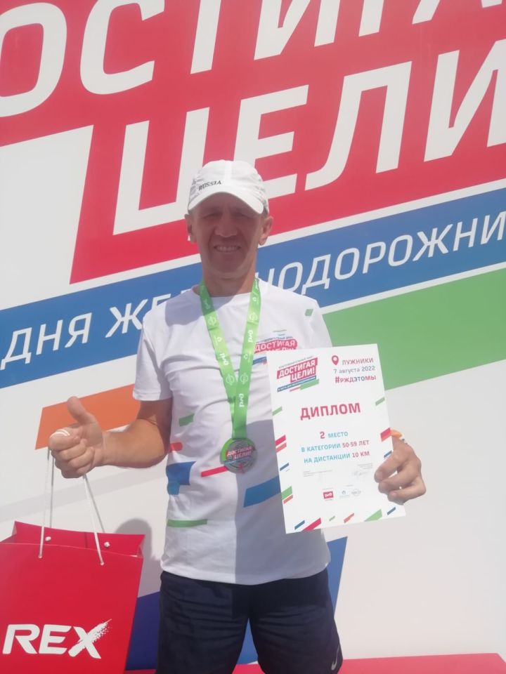 Тренер Нурлатской спортшколы «Ледок» стал серебряным призером забега «Достигая цели» в Москве