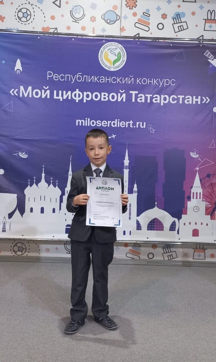 Школьники Нурлата стали победителями конкурса «Мой цифровой Татарстан»