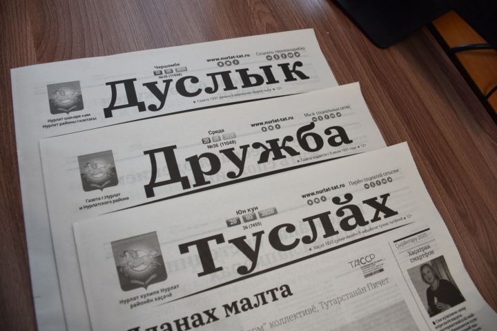 Дружный коллектив «Нурлат-информа» приглашает на работу