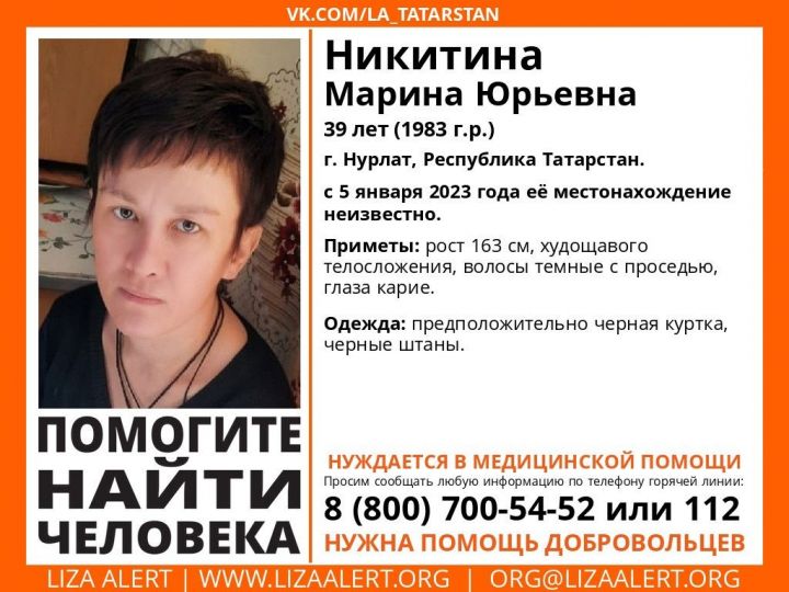 В Нурлате пропала 39-летняя женщина