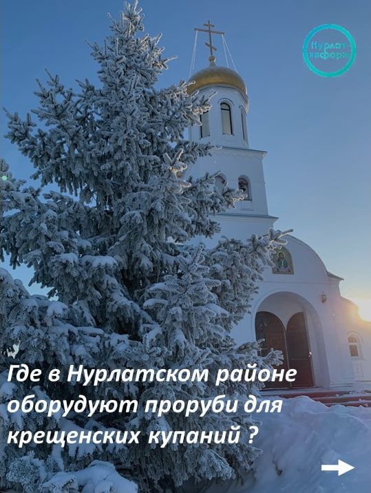 Сегодня ночью пройдет один из главных православных праздников - Крещение Господне