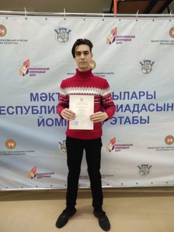 Разиль Кашапов из Нурлата стал призером республиканской олимпиады школьников