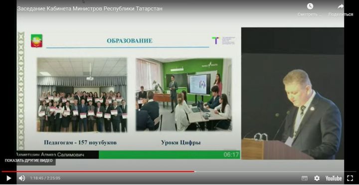 Алмаз Ахметшин принимает участие в заседании Правительства Республики Татарстан