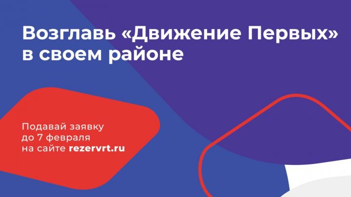 Татарстанцы могут возглавить отделение Общероссийского общественно-государственного движения