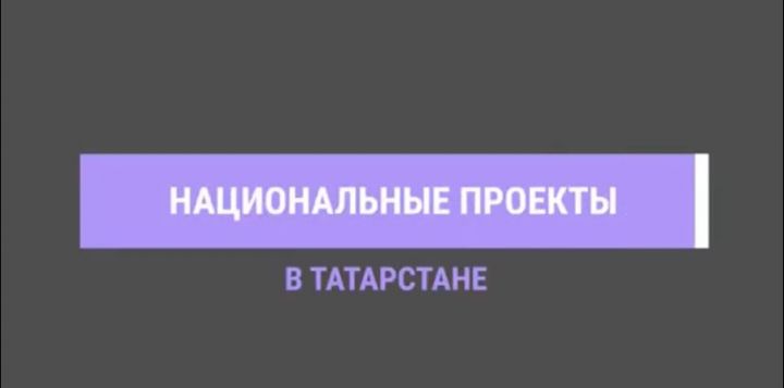В Татарстане на нацпроект «Культура» за 2022 год направили более миллиарда рублей