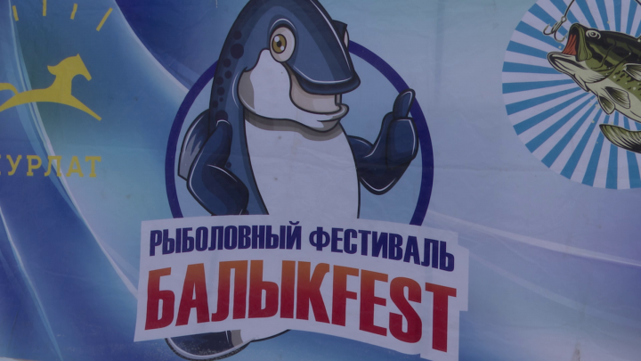 На III районном фестивале “Балык-фест” определили лучших рыбаков