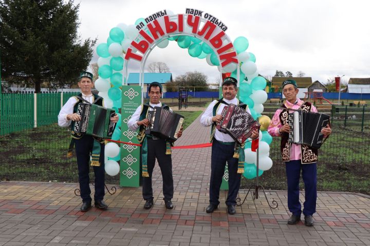 В селе Кичкальня Нурлатского района открылся парк отдыха «Тынычлык»