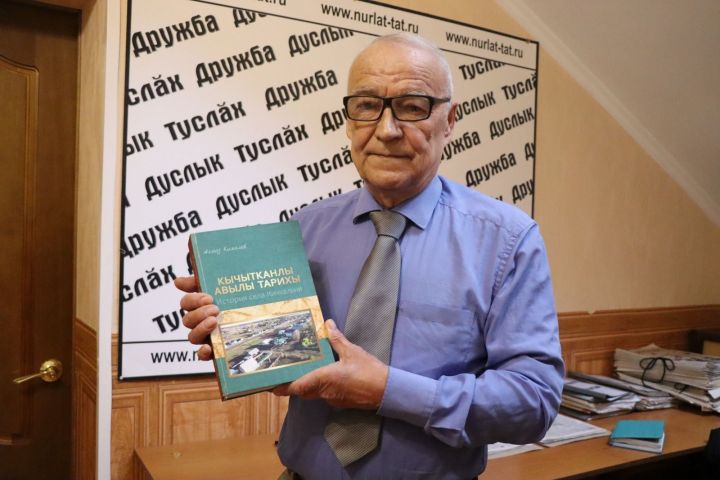 Вышла новая книга нурлатца Алмаза Камалова