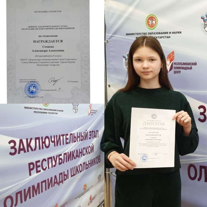 У Нурлатских школьников ещё одно призовое место в олимпиаде по технологии