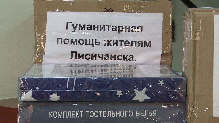 Гуманитарной груз для мирных жителей  Лисичанска доставлен по назначению