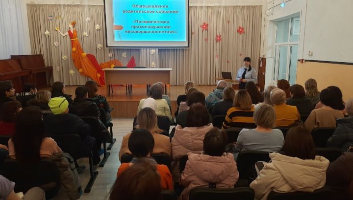 В Нурлатской школе №1 прошло общешкольное родительское собрание