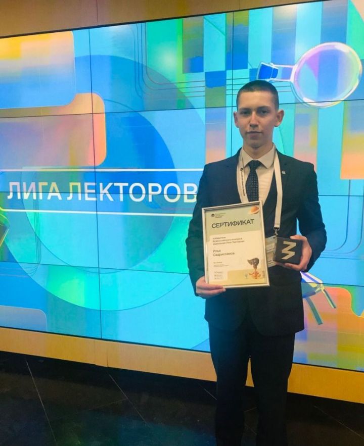 Школьник из Казани победил в финале «Школьной Лиги лекторов»