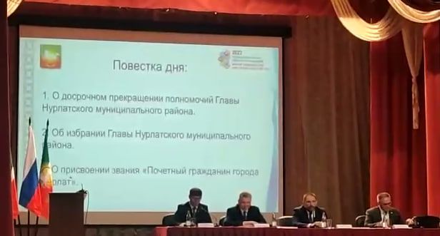 В Нурлате проходит внеочередная XXVIII сессия Совета Нурлатского муниципального района Республики Татарстан