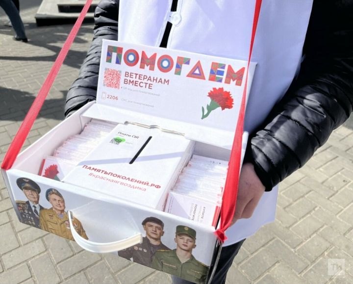 В Татарстане все средства акции «Красная гвоздика» пойдут на реабилитацию участников спецоперации