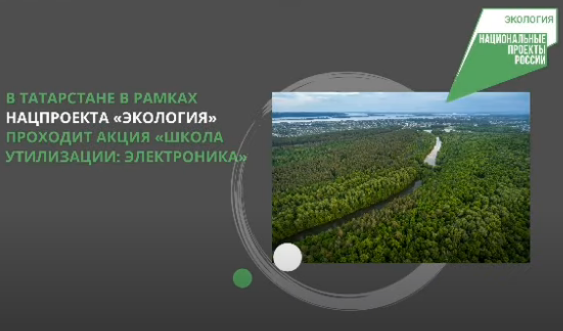 Более 70 тонн электролома отправил на переработку Татарстан