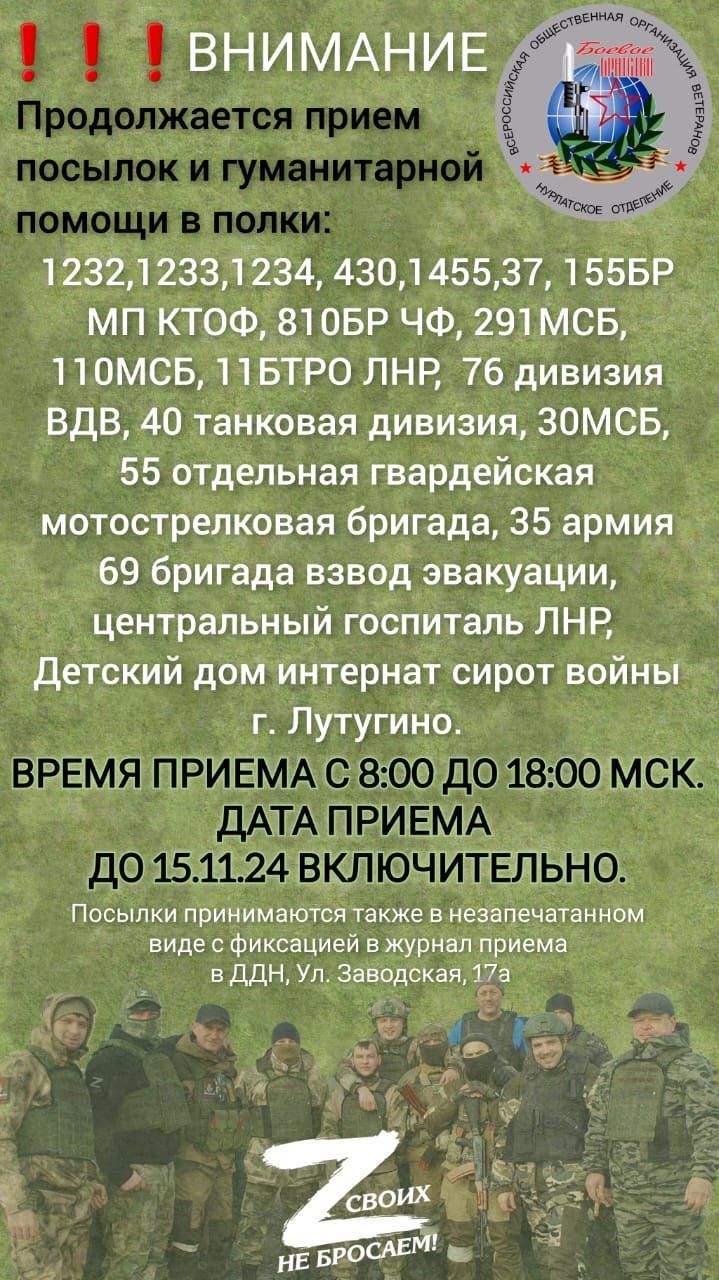 В Нурлате проходит акция «Своих не бросаем!» по сбору гуманитарной помощи бойцам СВО