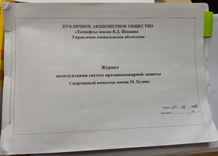 В ходе целевых проверок сотрудники 73 ПСЧ обращают внимание на регистрацию работ в журнале