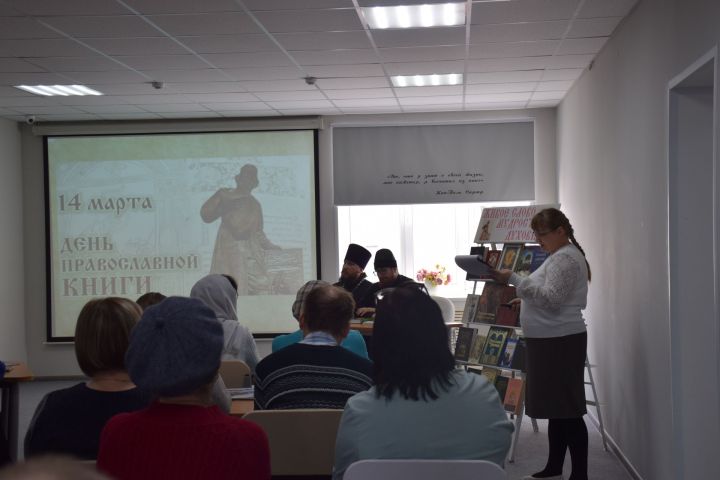 В центральной библиотеке отметили День православной книги