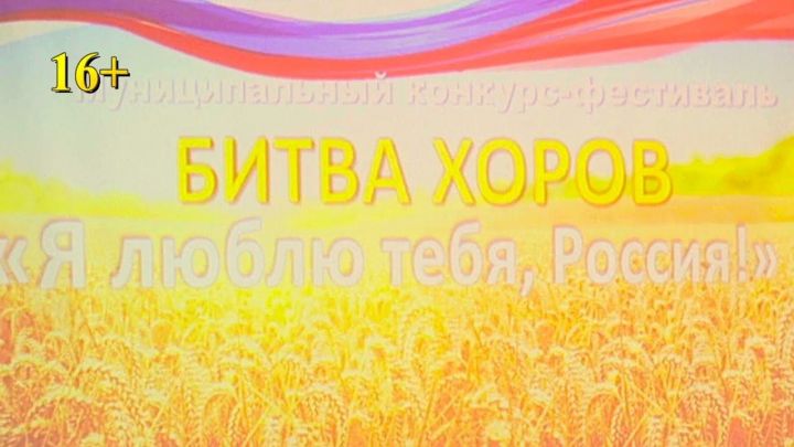 В “Битве хоров” приняли участие более 20 коллективов