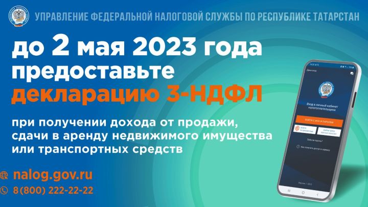 Самостоятельное и своевременное декларирование доходов экономит время и деньги