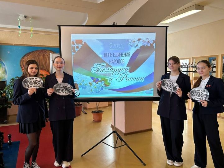 Активисты Нурлатской гимназии провели акцию «Россия, Беларусь – вместе навсегда».