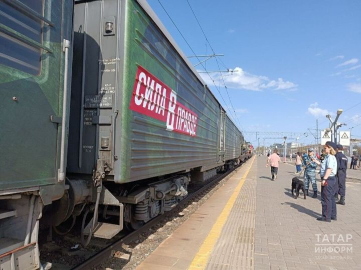 Агитационный поезд «Сила в правде» прибыл на Казанский вокзал