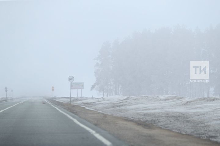 Ночью и утром 8 апреля на территории Республики Татарстан местами ожидаются: туман; слабый гололед; на отдельных участках дорог образование гололедицы