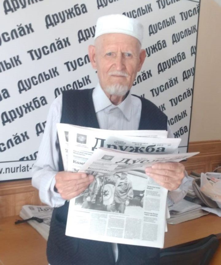 Житель Нурлата в свои 89 лет остается верным подписчиком газеты «Дружба»