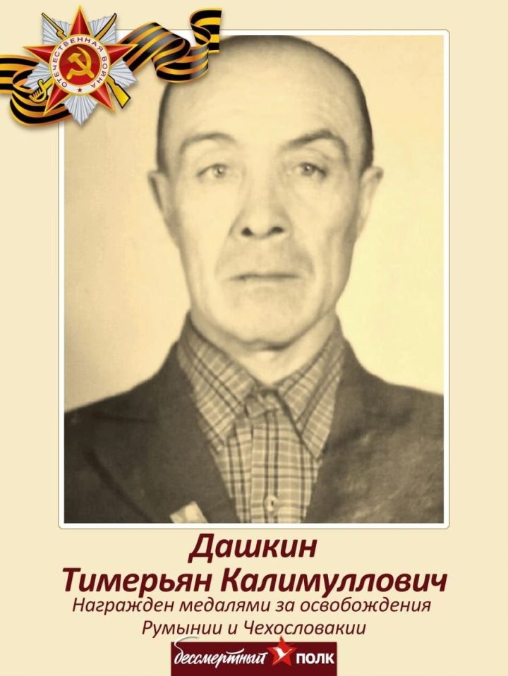Рузиля и Расина Гибадуллины: «Мы гордимся своим прадедушкой!»