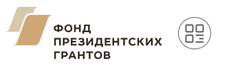 Фонд президентских грантов принимает заявки на участие в конкурсах