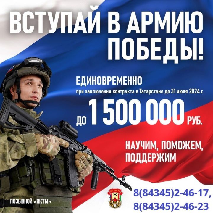 Только до 31 июля до 1 500 000 рублей единовременно